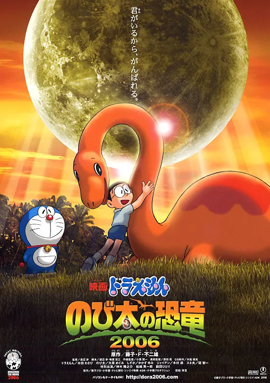 哆啦A梦:大雄的恐龙